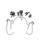 太っちょ人間の日常LINE（個別スタンプ：11）