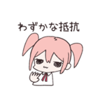 ほどよくふてぶてしい女子（個別スタンプ：3）