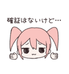 ほどよくふてぶてしい女子（個別スタンプ：28）
