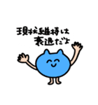 にっこりとしたモチべのたかいねこ（個別スタンプ：1）