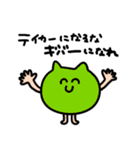 にっこりとしたモチべのたかいねこ（個別スタンプ：3）