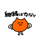 にっこりとしたモチべのたかいねこ（個別スタンプ：6）