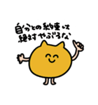 にっこりとしたモチべのたかいねこ（個別スタンプ：8）