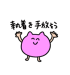 にっこりとしたモチべのたかいねこ（個別スタンプ：11）