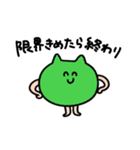にっこりとしたモチべのたかいねこ（個別スタンプ：13）
