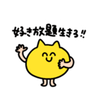 にっこりとしたモチべのたかいねこ（個別スタンプ：14）