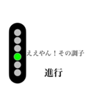 信号機で会話しよう！スタンプ（個別スタンプ：4）
