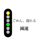 信号機で会話しよう！スタンプ（個別スタンプ：5）