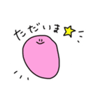 プニプニ星人成長バージョン（個別スタンプ：2）