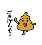 うんち子さん（個別スタンプ：1）