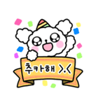 ドゥムンイ、可愛くて丸いです！！！（個別スタンプ：12）