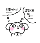 ドゥムンイ、可愛くて丸いです！！！（個別スタンプ：17）