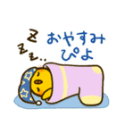 ぴよんず（個別スタンプ：2）