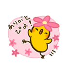 ぴよんず（個別スタンプ：7）
