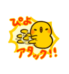 ぴよんず（個別スタンプ：13）