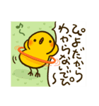ぴよんず（個別スタンプ：18）