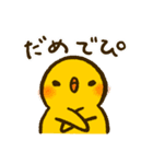 ぴよんず（個別スタンプ：27）