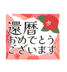 北欧風デザインの長寿をお祝いするスタンプ（個別スタンプ：1）