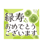 北欧風デザインの長寿をお祝いするスタンプ（個別スタンプ：2）