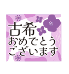 北欧風デザインの長寿をお祝いするスタンプ（個別スタンプ：3）