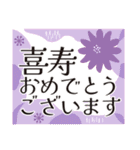 北欧風デザインの長寿をお祝いするスタンプ（個別スタンプ：4）