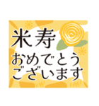 北欧風デザインの長寿をお祝いするスタンプ（個別スタンプ：6）