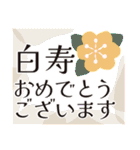 北欧風デザインの長寿をお祝いするスタンプ（個別スタンプ：8）