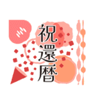 北欧風デザインの長寿をお祝いするスタンプ（個別スタンプ：9）