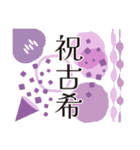 北欧風デザインの長寿をお祝いするスタンプ（個別スタンプ：11）