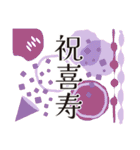 北欧風デザインの長寿をお祝いするスタンプ（個別スタンプ：12）