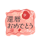 北欧風デザインの長寿をお祝いするスタンプ（個別スタンプ：17）
