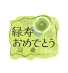 北欧風デザインの長寿をお祝いするスタンプ（個別スタンプ：18）