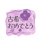 北欧風デザインの長寿をお祝いするスタンプ（個別スタンプ：19）