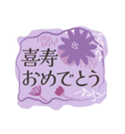 北欧風デザインの長寿をお祝いするスタンプ（個別スタンプ：20）