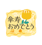 北欧風デザインの長寿をお祝いするスタンプ（個別スタンプ：21）