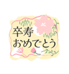 北欧風デザインの長寿をお祝いするスタンプ（個別スタンプ：23）