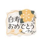 北欧風デザインの長寿をお祝いするスタンプ（個別スタンプ：24）