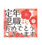 北欧風デザインの長寿をお祝いするスタンプ（個別スタンプ：25）