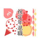 北欧風デザインの長寿をお祝いするスタンプ（個別スタンプ：26）