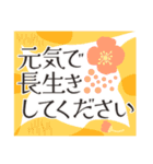 北欧風デザインの長寿をお祝いするスタンプ（個別スタンプ：29）