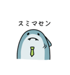 他人行儀なしゃーくん（個別スタンプ：1）