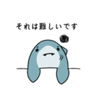 他人行儀なしゃーくん（個別スタンプ：8）