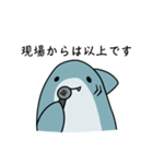 他人行儀なしゃーくん（個別スタンプ：18）