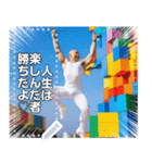 【元体操のお兄さん♡教育番組風】（個別スタンプ：15）