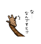 きりん…です。（個別スタンプ：3）