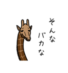 きりん…です。（個別スタンプ：7）