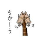 きりん…です。（個別スタンプ：15）