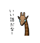 きりん…です。（個別スタンプ：22）