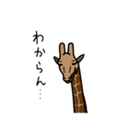 きりん…です。（個別スタンプ：32）