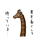 きりん…です。（個別スタンプ：33）